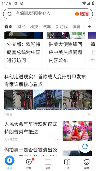 360浏览器抢票版