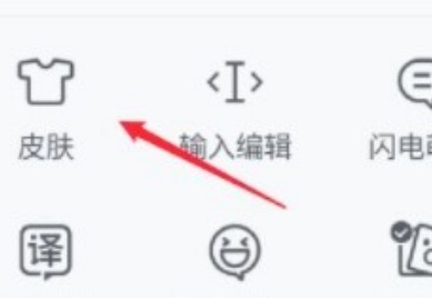 QQ五笔输入法