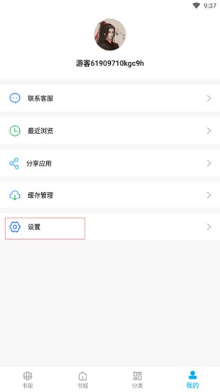 爱尚小说