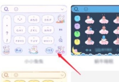 QQ五笔输入法