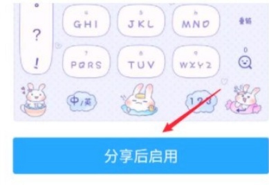 QQ五笔输入法