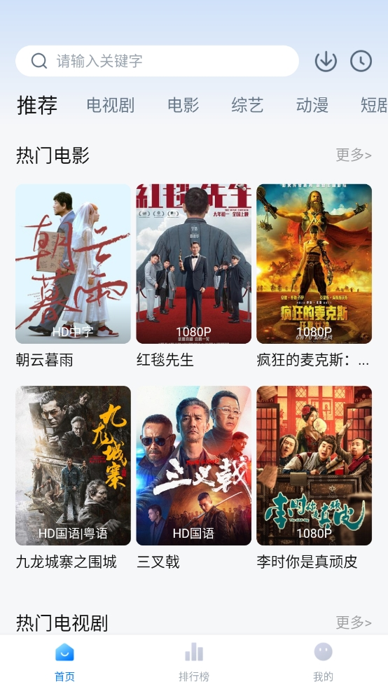 影视工场截图5