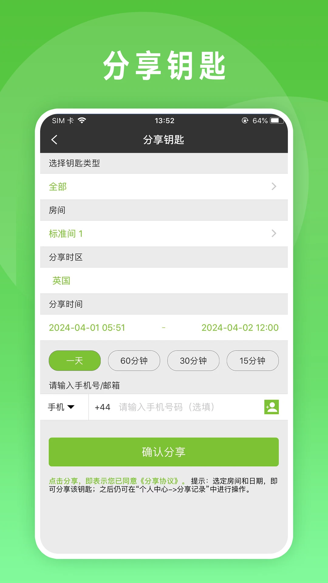 锁掌柜截图1