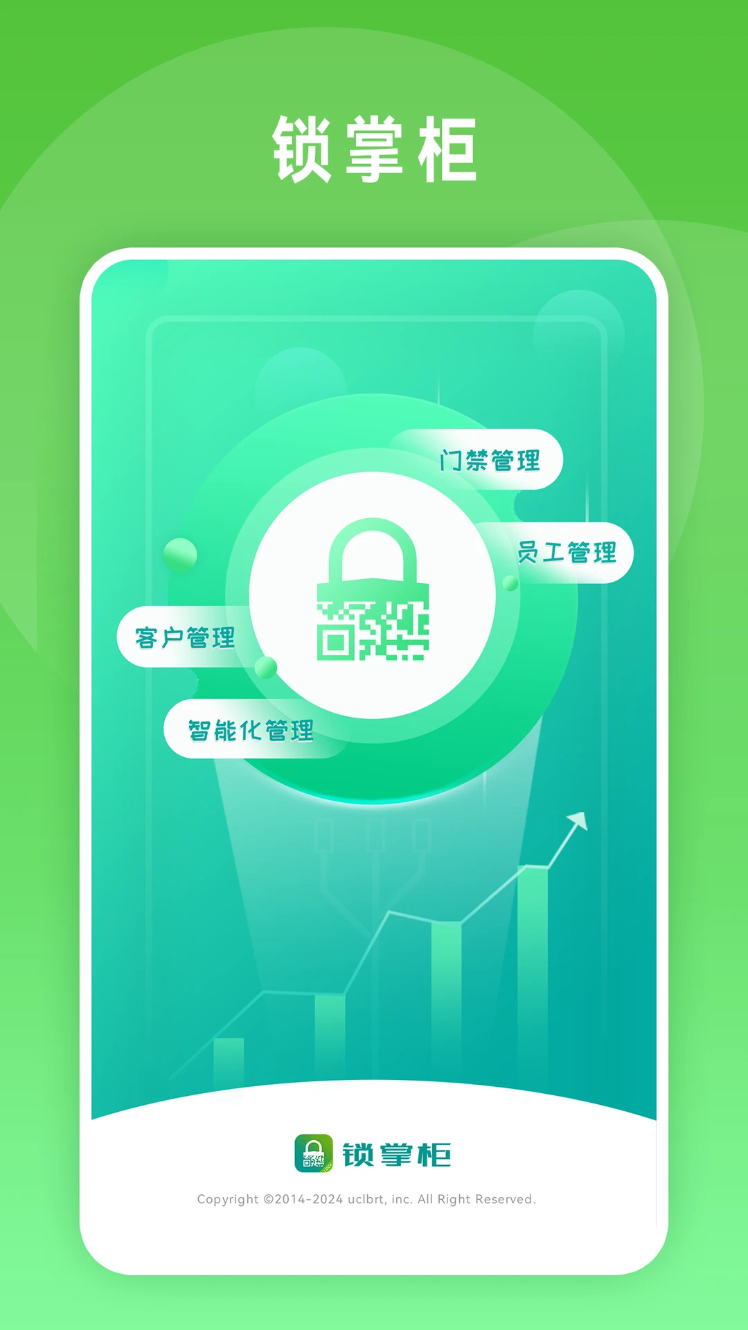 锁掌柜截图2