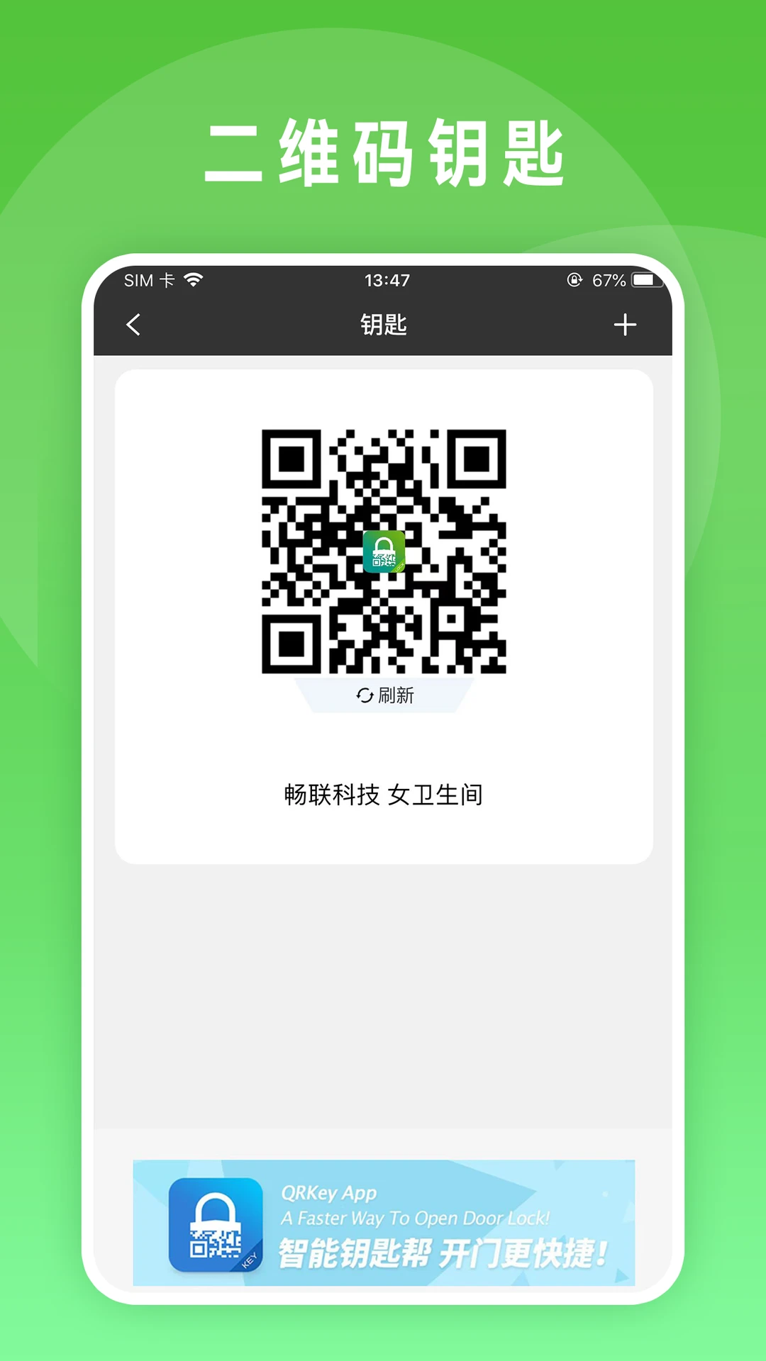 锁掌柜截图4