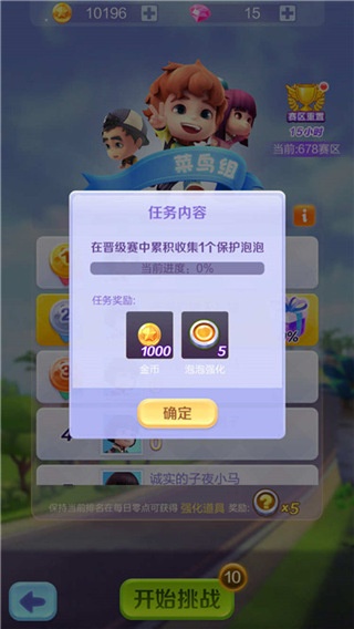 爸爸去哪儿手机版