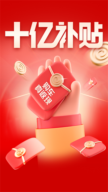 易车截图3