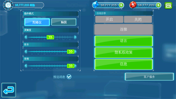 钢铁侠3手游免谷歌版