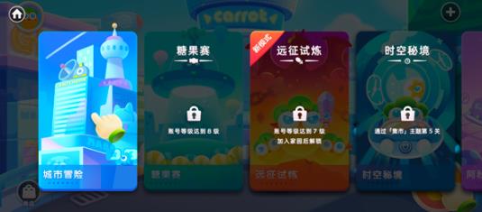保卫萝卜3