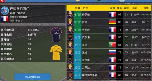 足球大亨