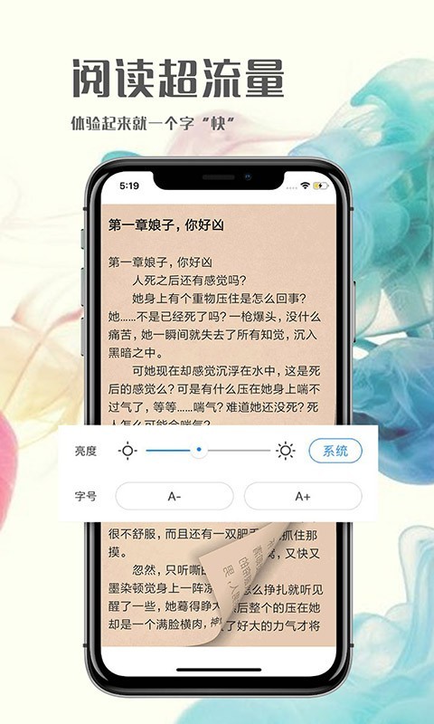 人人免费小说截图4