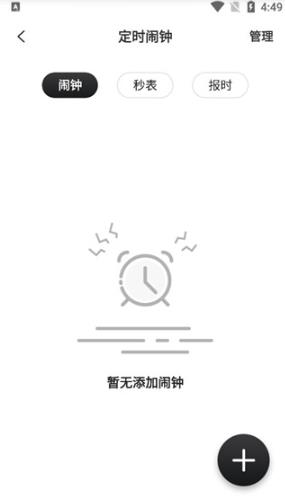 悬浮时钟精准版