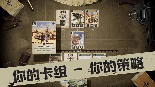 Kards中文版截图1