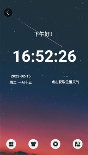 悬浮时钟精准版