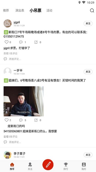 德云天团