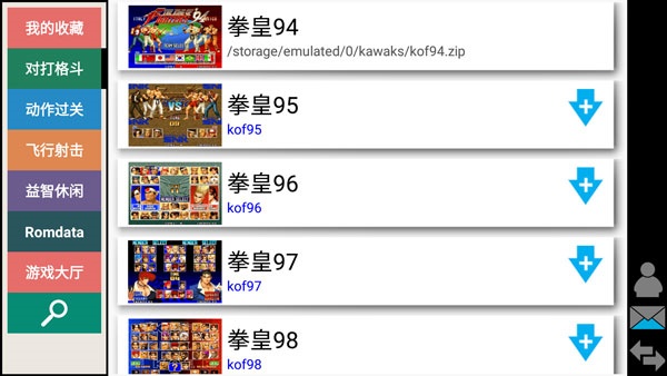 winkawaks模拟器