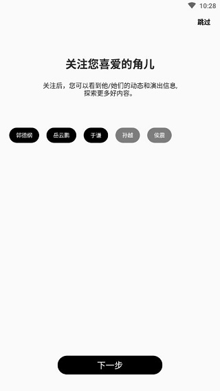 德云天团
