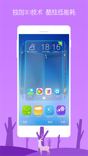3D宝软桌面截图1