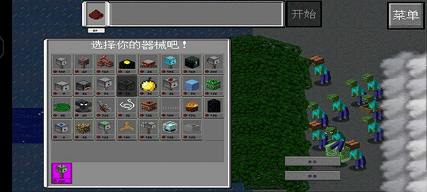 MC吧大战僵尸pe版截图2