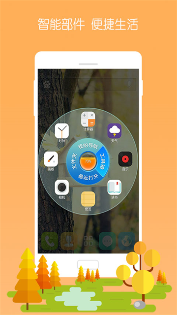 3D宝软桌面截图2
