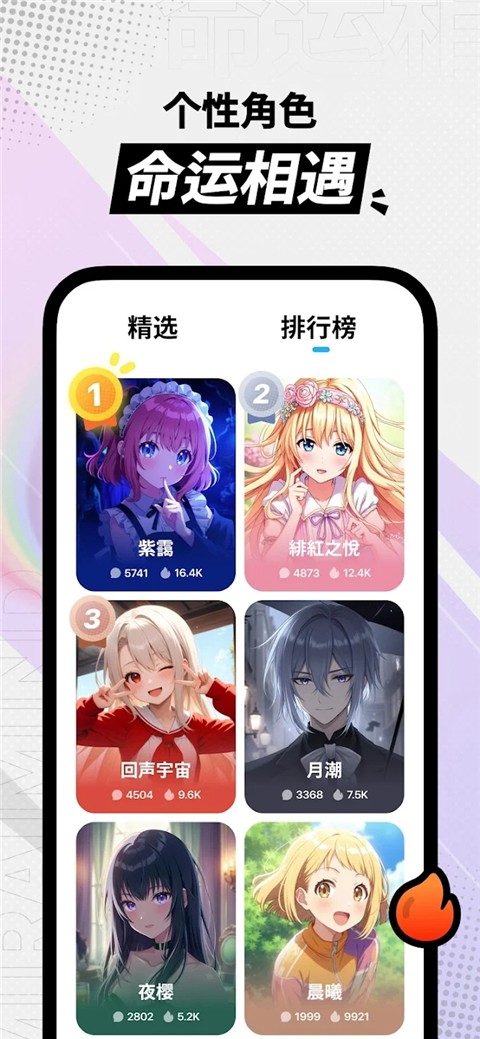 MiraiMind免登录版截图1