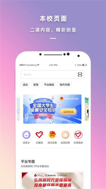到梦空间最新版截图2