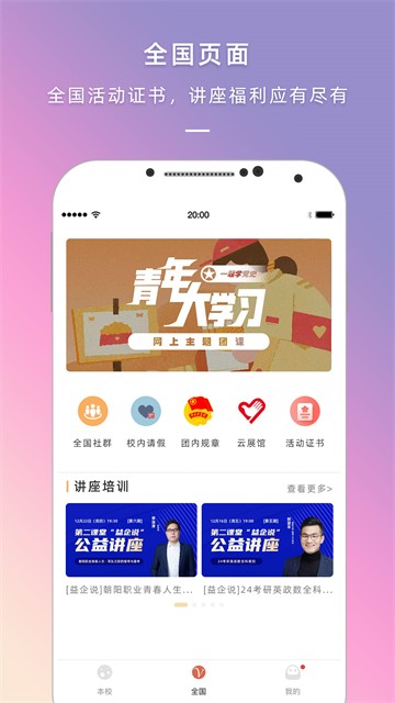到梦空间最新版截图3