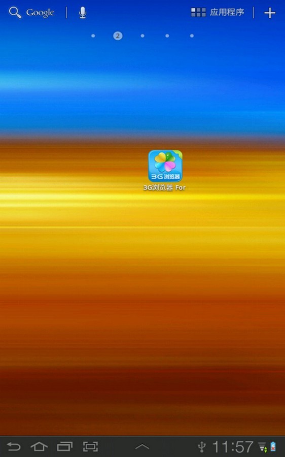3g浏览器截图1