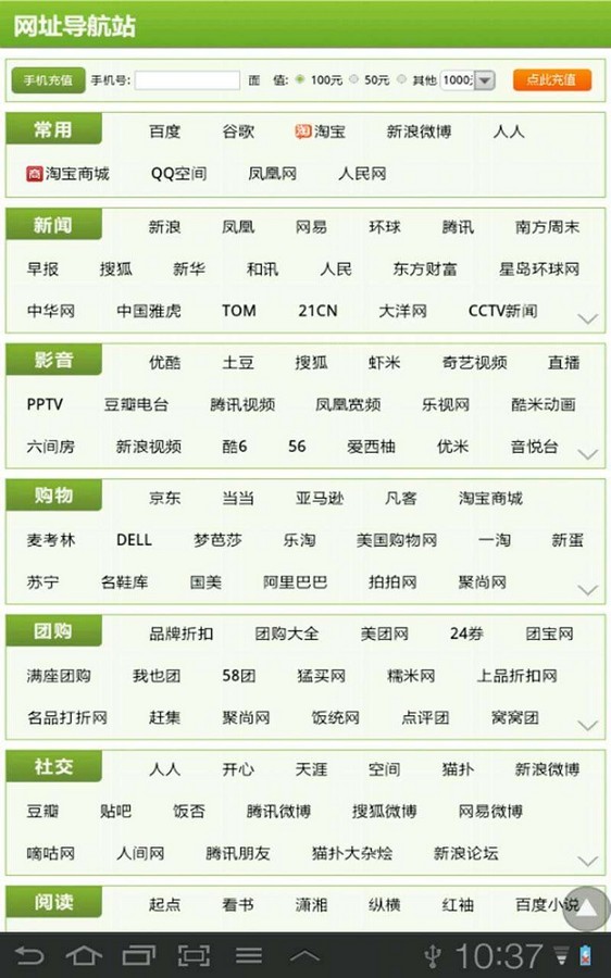 3g浏览器截图2