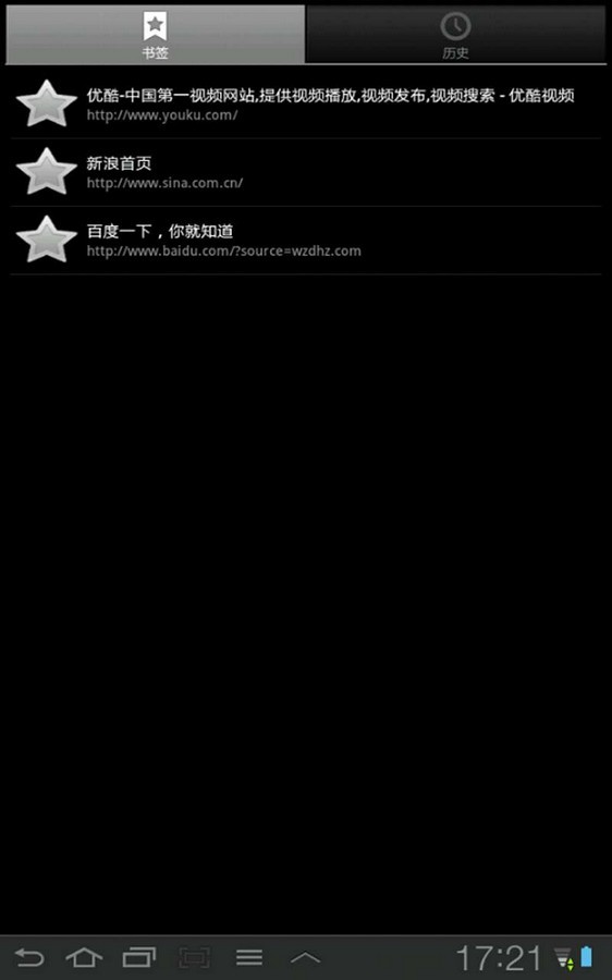 3g浏览器截图3