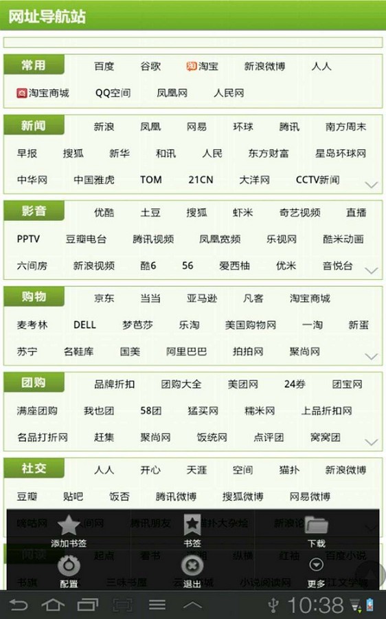 3g浏览器截图4