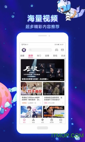 哔哩哔哩xpatch版截图2