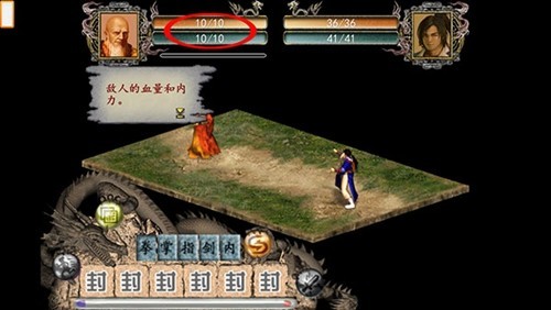 金庸群侠传2加强版截图1
