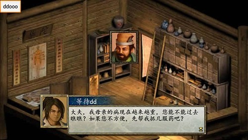 金庸群侠传2加强版截图4