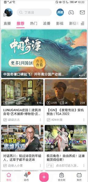 哔哩哔哩xpatch版