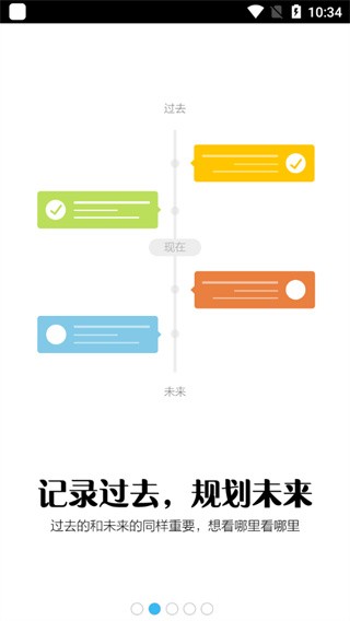 Notability永久版截图2