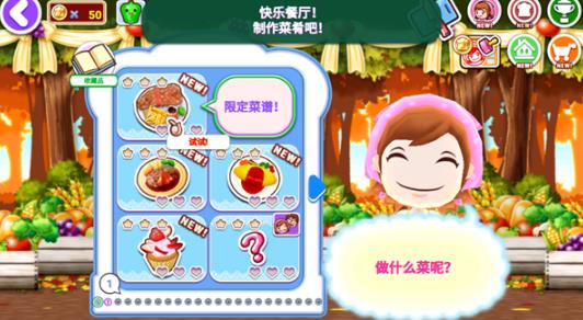 料理妈妈来煮饭吧