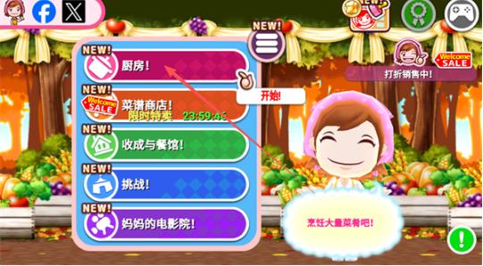 料理妈妈来煮饭吧