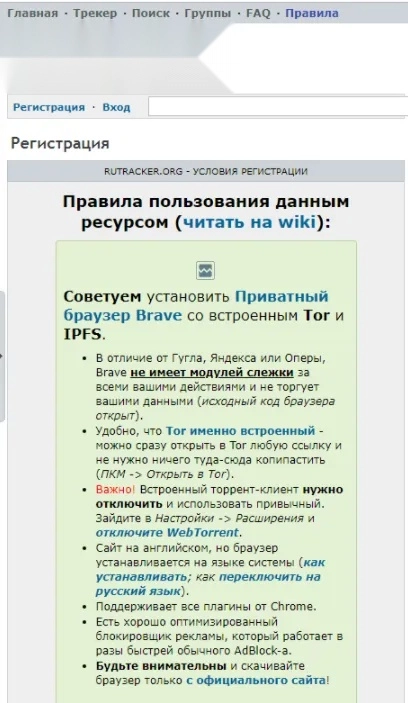RuTracker截图2