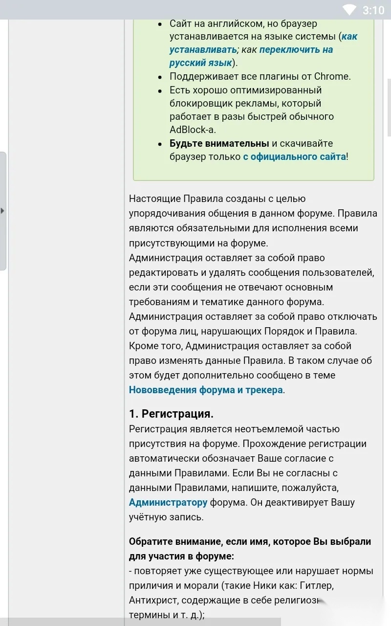 RuTracker截图3