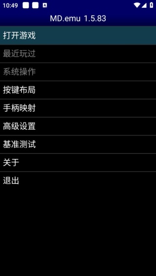 世嘉md模拟器手机版