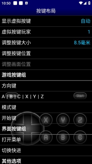 世嘉md模拟器手机版