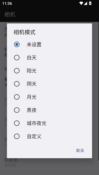 DailyRoads付费版