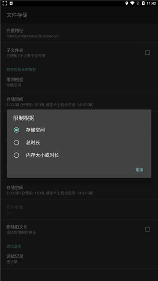 DailyRoads付费版