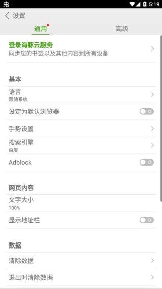 海豚浏览器flash版