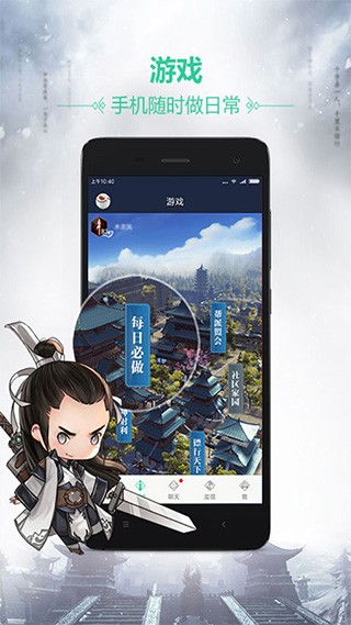 天刀盒子截图2