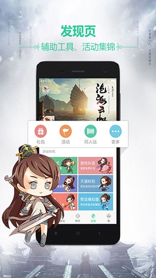 天刀盒子截图3