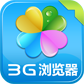 3g浏览器