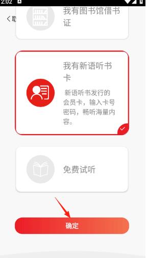 新语听书