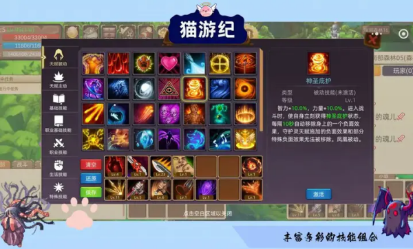 猫游纪截图3